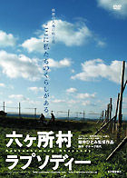 rokkasho_DVD_K1.jpg